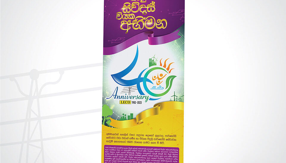 40th anniversary pull up banner design